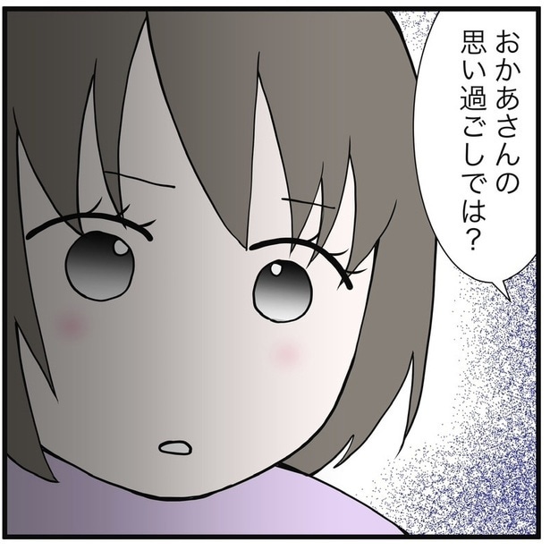 「学校で楽しく過ごしてますよ」→娘がこぼした涙のSOS…5人組で見え隠れする孤立と発達障害の可能【作者に聞く】