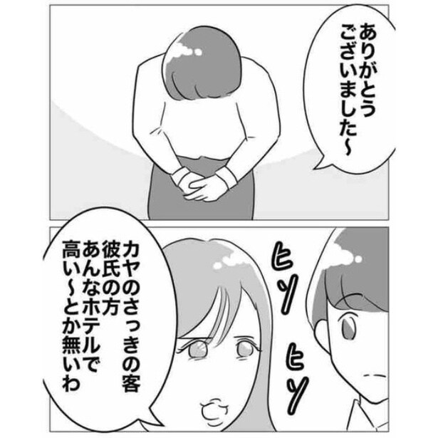 「ハネムーンプランナーと不倫した夫の末路」1-3