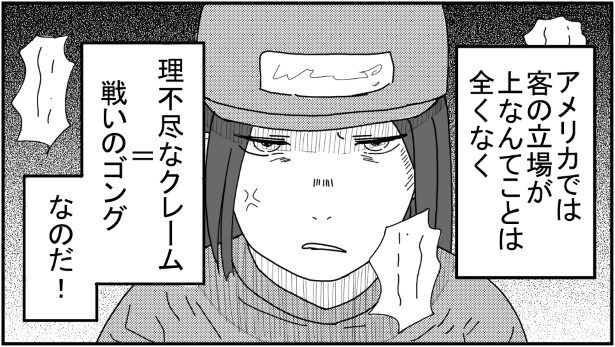 我慢して聞いていた店員だが、怒りが頂点に達した!