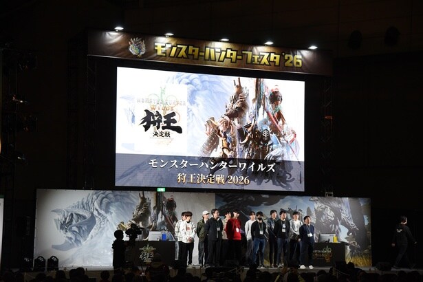 特設ステージにて「モンスターハンターワイルズ 狩王決定戦 2026」が開催