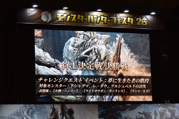 ３体のモンスターと連戦する決勝クエストの概要