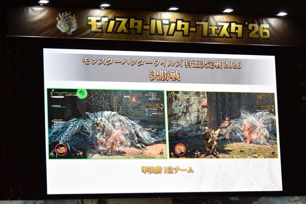決勝戦では両チームとも、“大剣／ハンマー”と“ライトボウガン／ガンランス”を装備してクエストに挑戦