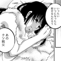 「お父さんはどこ？」必死に探す殺し屋の隣で…→情報屋が隠す“あまりに非道な秘密”に「ゾッとする」【作者に聞いた】