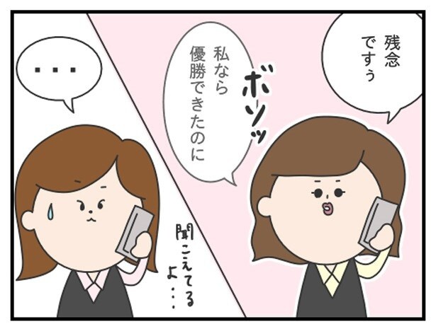 え…耳を疑うセリフが…!!