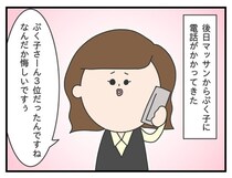「私なら優勝できた」全国3位に予選落ち後輩が謎のマウント→“驚愕の真相”に「闇深い」【作者に聞いた】