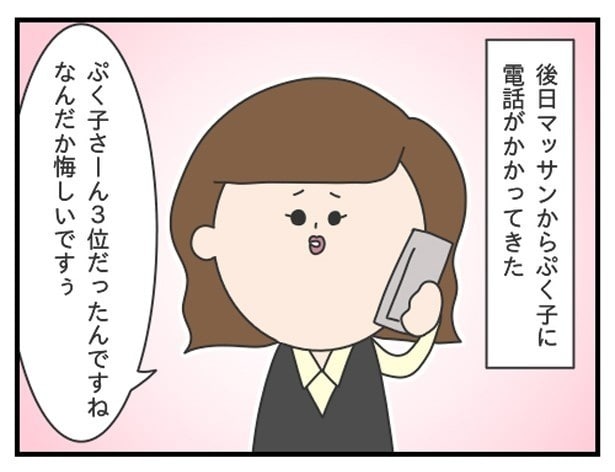 「私なら優勝できた」全国3位に予選落ち後輩が謎のマウント→“驚愕の真相”に「闇深い」【作者に聞いた】