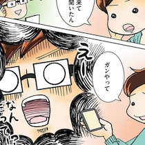 【実話】鼻の不調を見過ごした先に待ち受けていたのは「鼻腔がん」だった…2児の母に下された衝撃の宣告と闘病のリアル