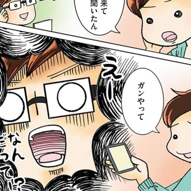 【実話】鼻の不調を見過ごした先に待ち受けていたのは「鼻腔がん」だった…2児の母に下された衝撃の宣告と闘病のリアル