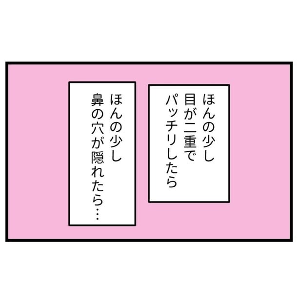 『整形失敗しました〜失った顔と心を取り戻すまで1_01』