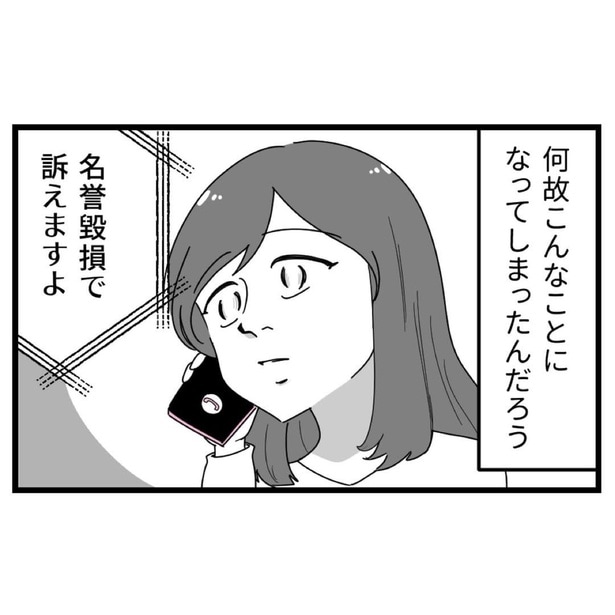 『整形失敗しました〜失った顔と心を取り戻すまで1_03』