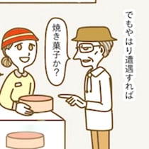 【カスハラ】「バカにしてるのか！」質問に答えただけなのに怒鳴られた!?理不尽な客のクレームにドン引き…【作者に聞く】