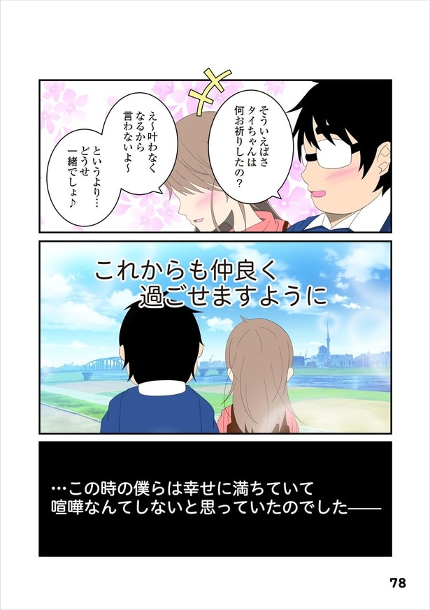 恋愛経験15-5