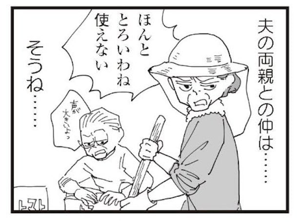 口を開けば嫌味ばかり