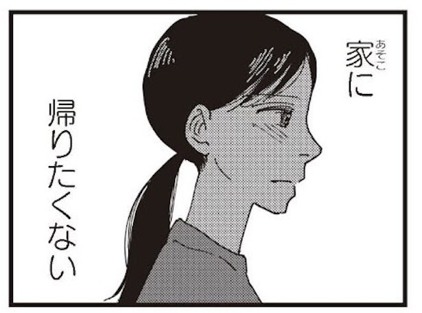 なな子は限界だった