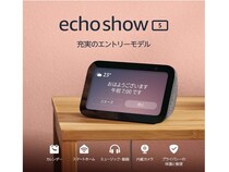 コンパクトなのに高機能！Alexa搭載で音声操作もラクラク、毎日の暮らしをもっと便利に。【アマゾン】Echo Show 5（第3世代）スマートディスプレイがAmazonから登場！