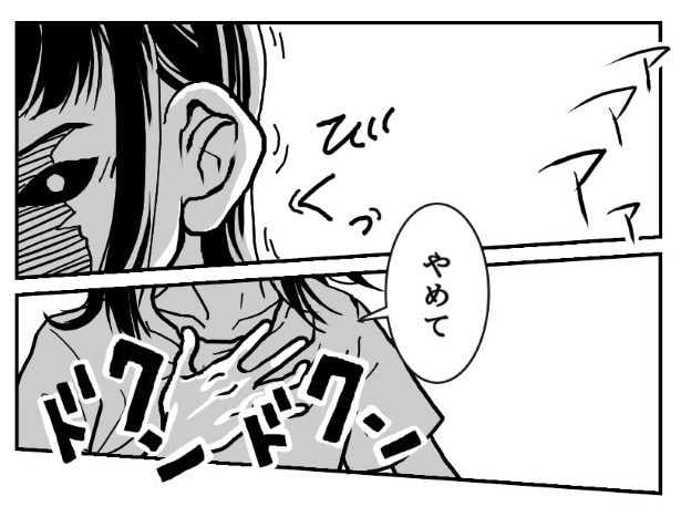 ありふれた殺意_P02