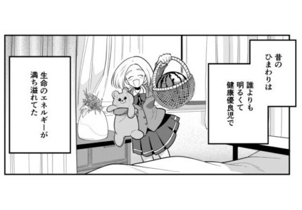 としとしあわせ_p22