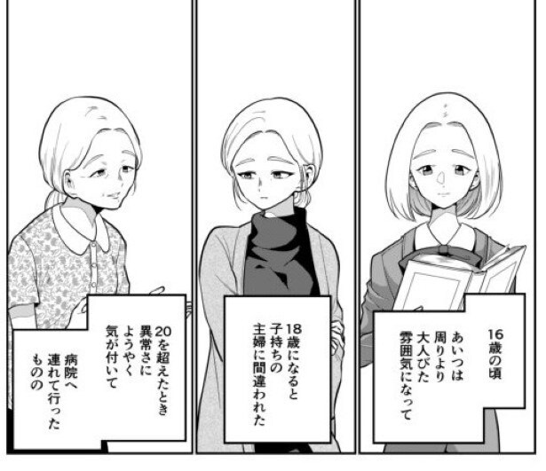 としとしあわせ_p23