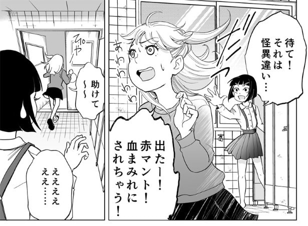 「花子、困る」P005