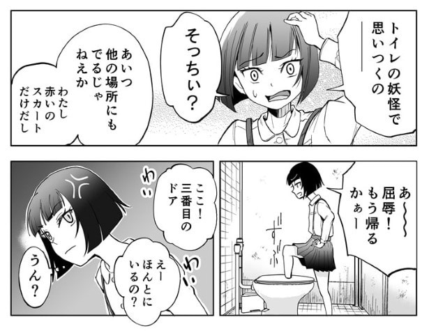 「花子、困る」P006