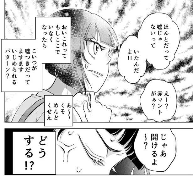 「花子、困る」P007