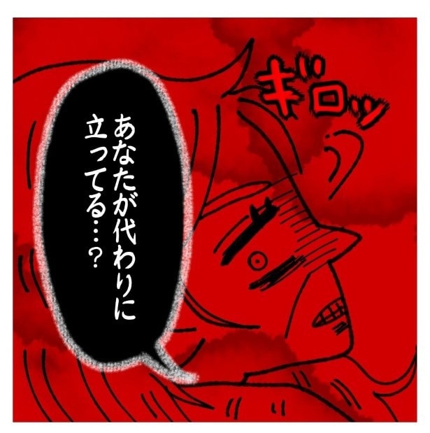 女社会の知られざる闇。P032