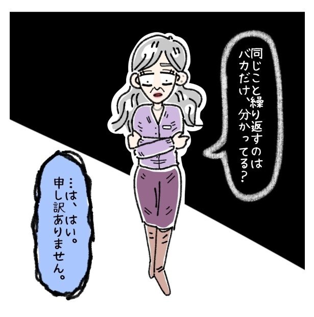 女社会の知られざる闇。P030