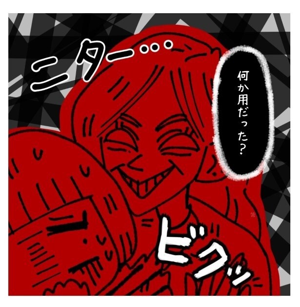 女社会の知られざる闇。P026