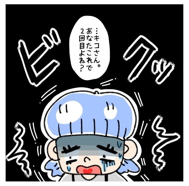 女社会の知られざる闇。P029