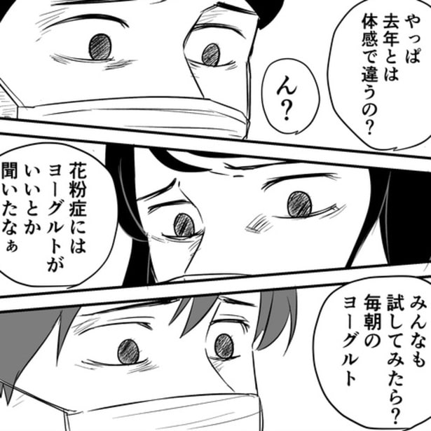 花粉症"じゃない"上司が、花粉症の自分たちを心配し、優しい言葉をかけてくれるのだが…。