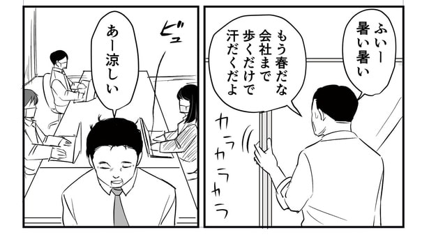 「恐らく誰の人生にも影響を及ぼすことはない僕のサラリーマン生活」episode15～花粉症と窓～(2/8)