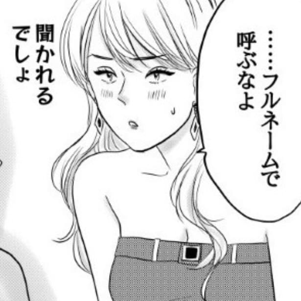 初恋男子がNo.1〇〇になっていた話