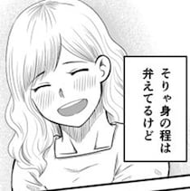 「デブでオタク」と嘲笑された25歳男のPCパスワードが『43452524』だった理由→「切なすぎる」「涙が止まらない」