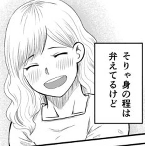 「デブでオタク」と嘲笑された25歳男のPCパスワードが『43452524』だった理由→「切なすぎる」「涙が止まらない」