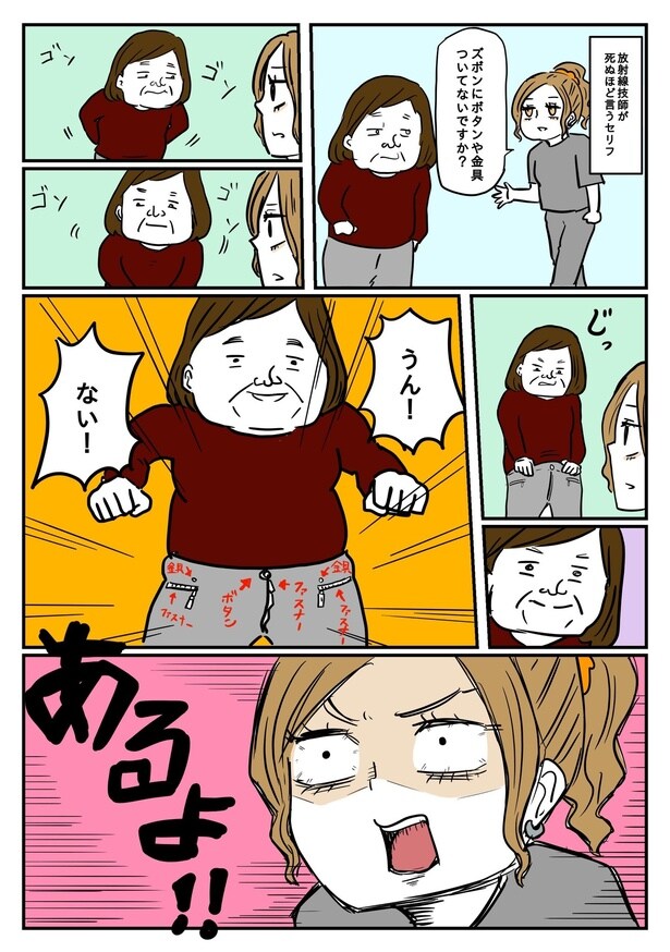 【漫画】うまく伝えるって難しい…。