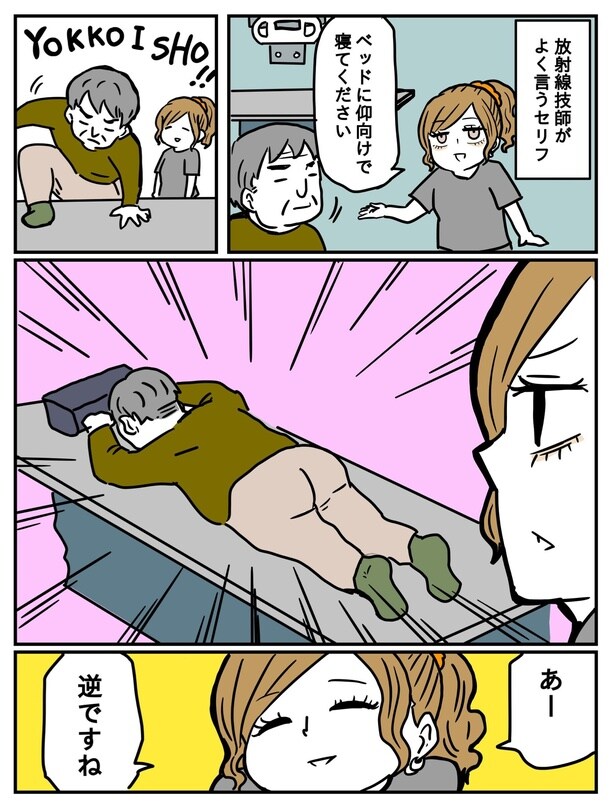 ギャルと仰向け01