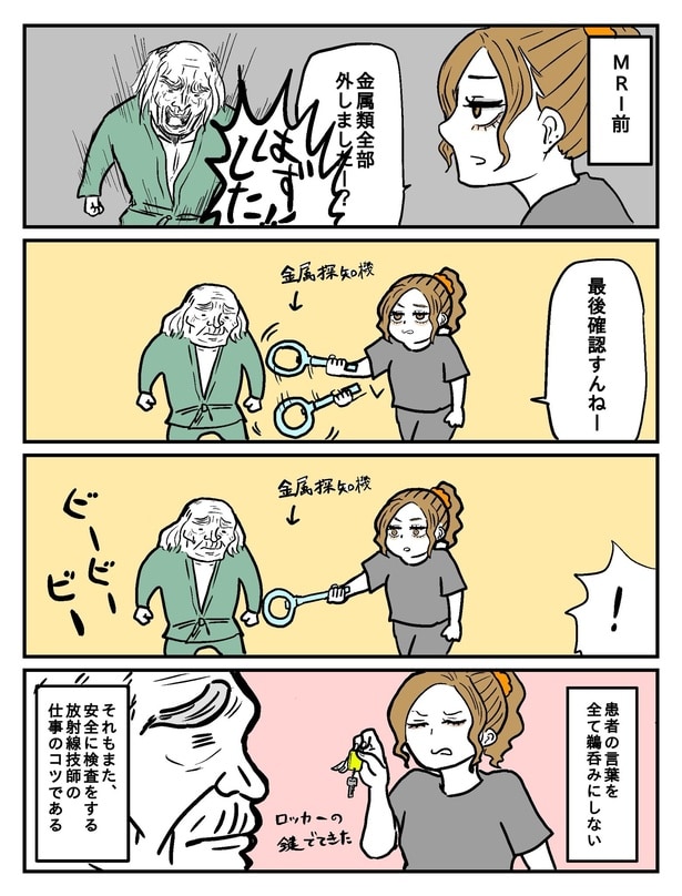 信じない