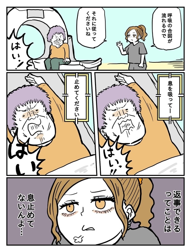 ギャルとフリーダムな高齢者3