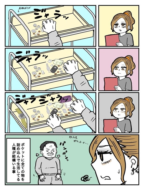 ギャルとポケットモンスター02