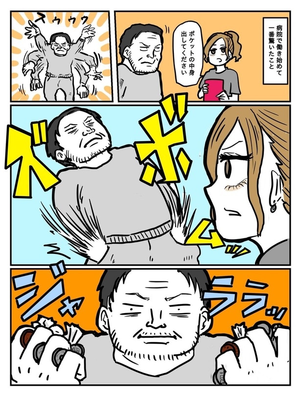 ギャルとポケットモンスター01