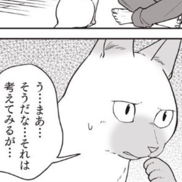 部長、猫になる