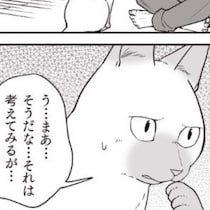 かわいい猫チャンと思いきや…パワハラ部長だった!?猫になった部長と、部長のことは嫌いだが猫好き部下の波乱コメディ【作者に聞く】