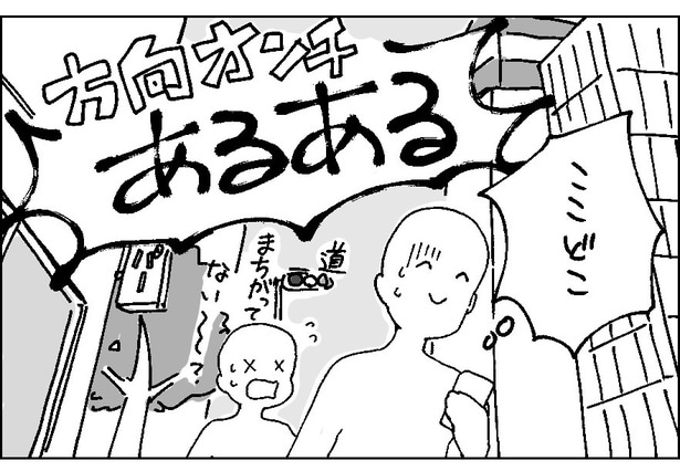 「わかる!!」と思わずうなってしまうような“あるある”が連発！