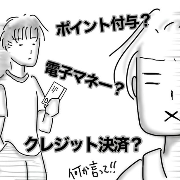 決済方法を尋ねているのに答えてくれない…なぜ!?