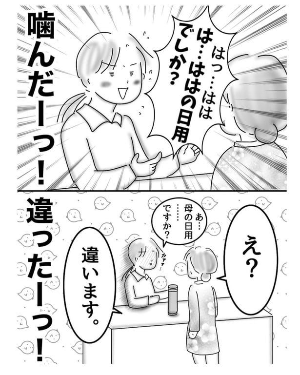 ギフト(4)