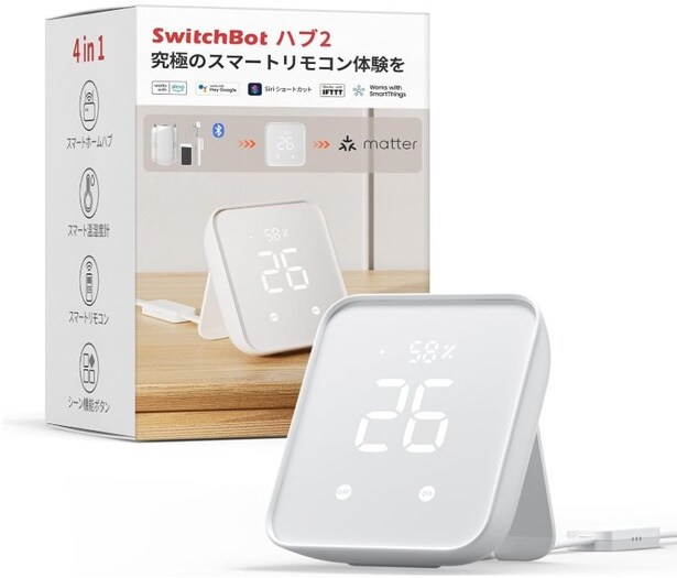 家中の家電をまとめてスマート化！声でもスマホでも操作できて、毎日の暮らしがぐっと便利に進化。【スイッチボット】多機能ハブ「SwitchBot Hub 2」がAmazonで好評販売中！
