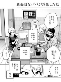 老けるスピードが人より速いことを、「神様からの贈り物」と前向きにとらえる妻。だけど、確実に残される夫の気持ちは…？／『墨染清さん傑作選』