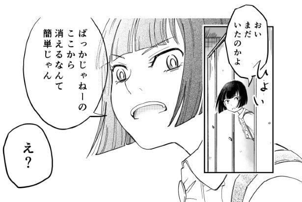 花子さんの言うとおり_P6