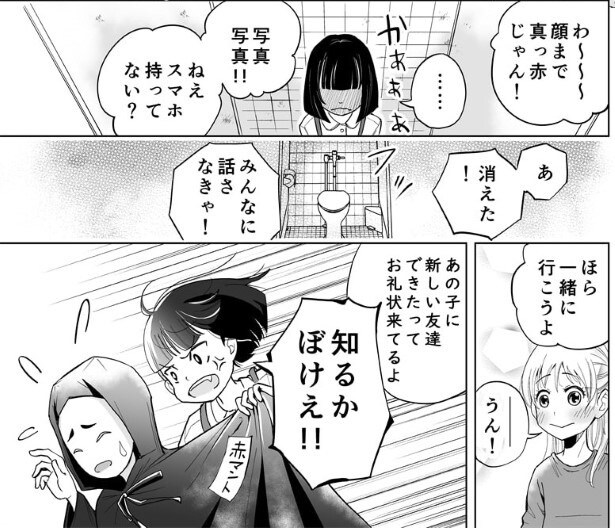 「花子、困る」P010