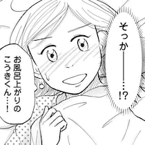 一緒に住み始めて、相手に驚いたことは？風呂上がりの姿、下着、思わぬ癖…!?【既婚者の作者にも話を聞いた】